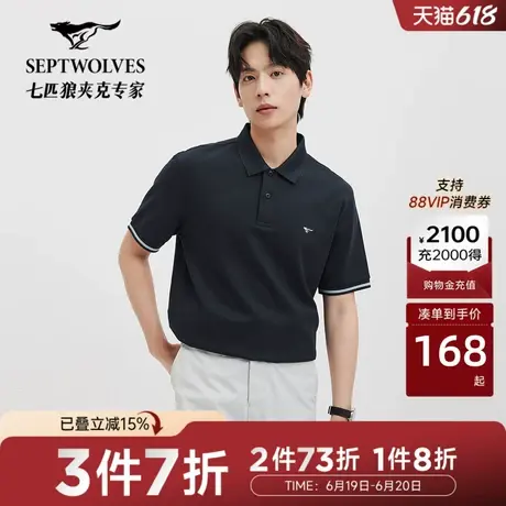 【凉感】七匹狼短袖polo衫男士2025夏季新款休闲通勤翻领半袖T恤图片