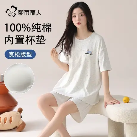 都市丽人带胸垫纯棉睡衣女款2025新款全棉卡通短袖短裤家居服套装图片