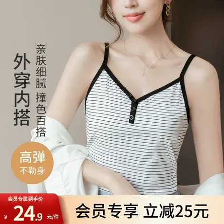 【24.9元会员专享】润微吊带背心女夏季薄款内搭外穿女士打底上衣商品大图