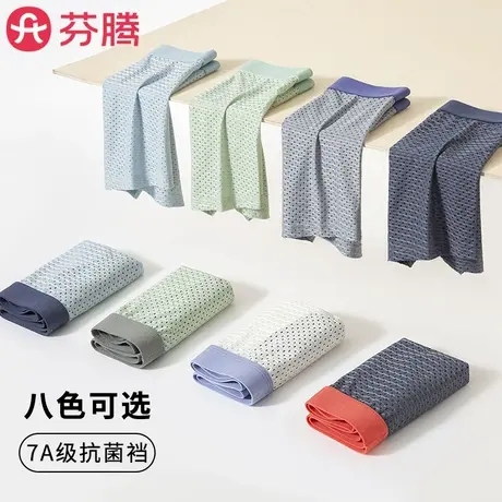 芬腾男士内裤冰丝无痕四角裤纯棉裆男生2025新款夏季短裤衩男款商品大图