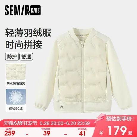森马儿童羽绒服2024新款棒球领三防外套轻薄款冬装时尚拼接男童装商品大图