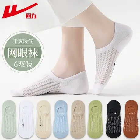 回力袜子女船袜夏季薄款网眼棉袜隐形防滑浅口不掉跟防臭袜子商品大图