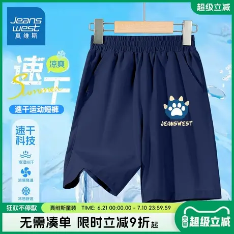 真维斯童装男童裤子儿童2025夏季新款户外运动短裤男大童速干夏装商品大图