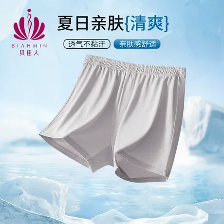 贝佳人新款夏季清爽舒适男女情侣款松紧腰宽松家居裤速干短裤热款商品大图