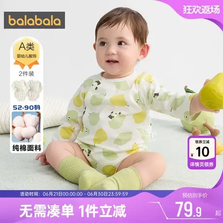 巴拉巴拉婴儿连体衣新生儿宝宝衣服春秋款童装男童女童纯棉哈衣孩商品大图