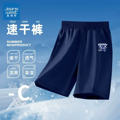 真维斯童装儿童裤子2025新款凉感速干夏装夏薄款运动休闲男童短裤图片