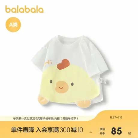 【商场同款】巴拉巴拉宝宝短袖t恤婴儿女童上衣2025新款夏装可爱商品大图