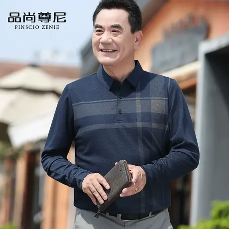 【舒适亲肤】爸爸秋装2023新款经典格纹翻领长袖T恤中老年上衣男图片