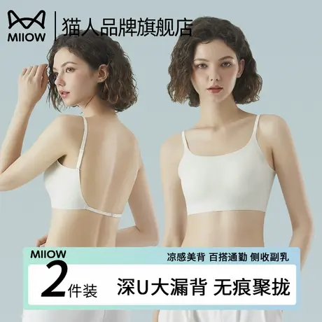 猫人美背抹胸内衣女夏薄款U型露背心吊带胸垫一体内搭外穿文胸罩商品大图