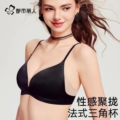 都市丽人内衣女法式三角杯无痕夏季薄款小胸聚拢不空杯美背文胸罩商品大图