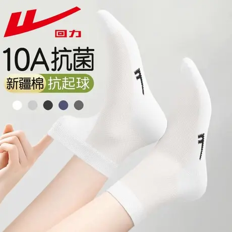Warrior/回力袜子女夏季薄款抗菌防臭中筒袜纯色新疆棉吸汗透气袜商品大图