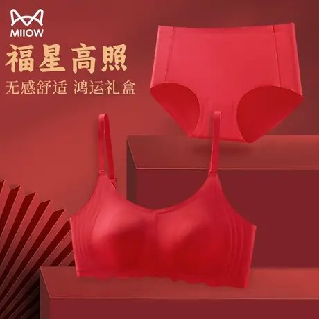 猫人本命年内衣套装女士无痕美背结婚新娘大红色文胸礼盒2025蛇年商品大图