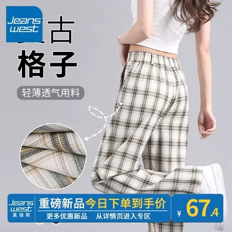 ZR真维斯坠感休闲裤子女2023夏季新款咖色格子方格高腰窄版阔腿裤图片