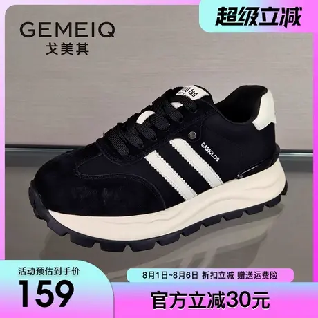 戈美其爆款厚底拼色阿甘鞋女2024秋冬季新款复古运动休闲老爹鞋潮商品大图