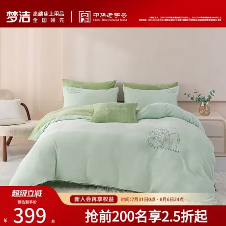 梦洁家纺牛奶绒三四件套珊瑚绒加厚保暖秋冬床单被套加绒床上用品商品大图