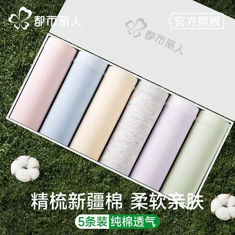 都市丽人纯棉内裤女生无痕2025新款10A抗菌全棉裆大码女士三角裤商品大图