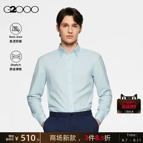 【免烫/商场新款】G2000男装SS25舒适弹性免烫防皱长袖衬衫男衬衣图片