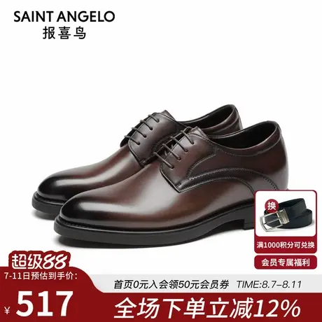 报喜鸟春季新款男士光面商务皮鞋真皮正装增高德比鞋新郎婚鞋商品大图