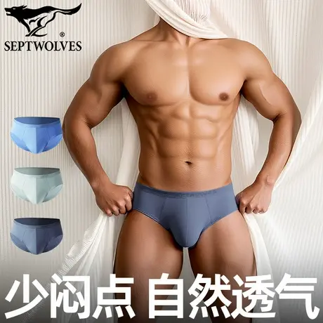 七匹狼男士内裤抗菌三角裤冰丝凉感短裤头高弹三脚裤轻薄睡裤性感商品大图
