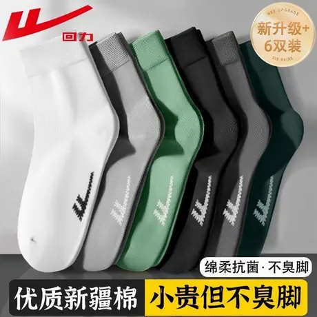 Warrior/回力100%正品袜子男款中筒袜抗菌防臭夏季纯色棉袜春秋商品大图