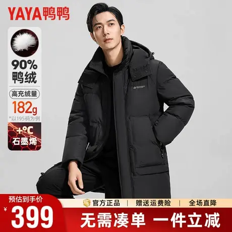 【高充绒量】鸭鸭冬季羽绒服男加厚连帽中长款户外通勤风保暖外套商品大图
