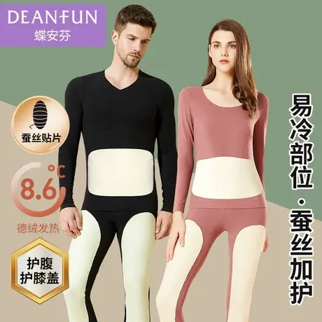 德绒发热蚕丝保暖内衣套装女加绒加厚护膝男大码无痕冬季秋衣秋裤商品大图