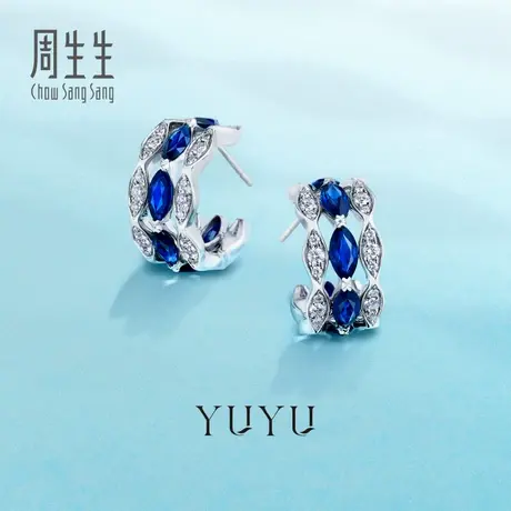 新品周生生YuYu系列18K白色黄金镶嵌蓝宝石钻石耳钉95809E预订商品大图