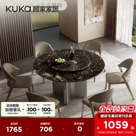 顾家家居现代简约餐椅家用小户型客餐厅无极椅PT7183Y商品大图