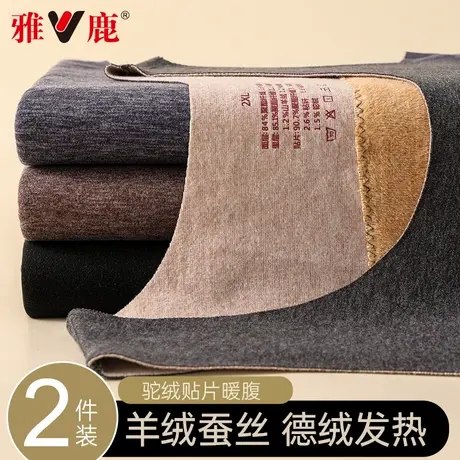 雅鹿保暖背心男款秋冬季加厚羊绒蚕丝发热内衣德绒无痕内搭打底衫图片