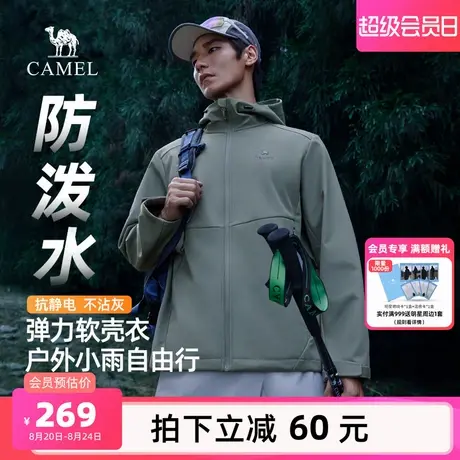 骆驼男装软壳衣男户外防风徒步登山运动外套男2025休闲夹克上衣秋商品大图