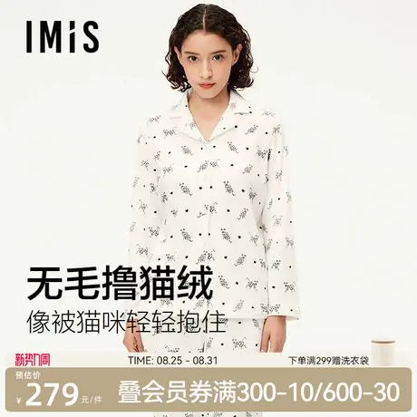爱美丽无毛撸猫绒秋冬新款豹猫印花睡衣女长袖家居服套装IM46CAB1商品大图