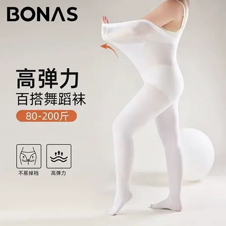 大码白色舞蹈袜女春秋薄款胖mm200斤连裤袜秋冬季高弹百搭连裤袜商品大图