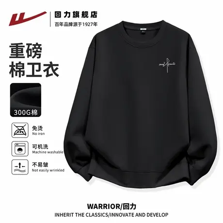 回力卫衣男款春秋2025新款内搭圆领长袖打底衫青少年黑色外套潮H商品大图