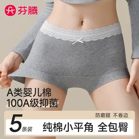 芬腾平角内裤女纯棉抗菌裆2025新款高腰大码胖mm防磨腿女士四角裤商品大图