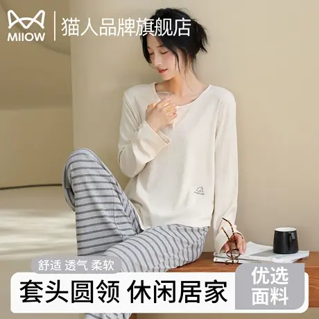 猫人睡衣女士春秋季2025新款圆领长袖长裤简约休闲纯色家居服套装商品大图