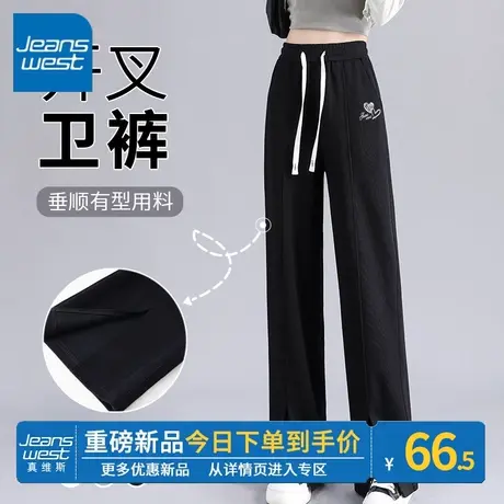 ZR真维斯黑色休闲裤子女春秋2023新款显瘦开叉卫裤拖地垂感阔腿裤图片