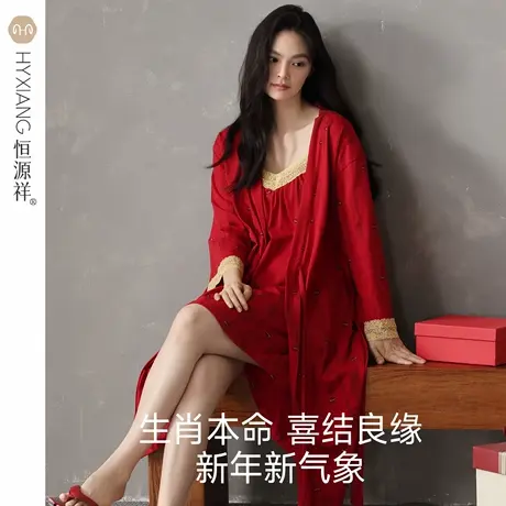 恒源祥睡衣女士春秋款纯棉睡袍薄款大红色结婚2025新款家居服套装商品大图