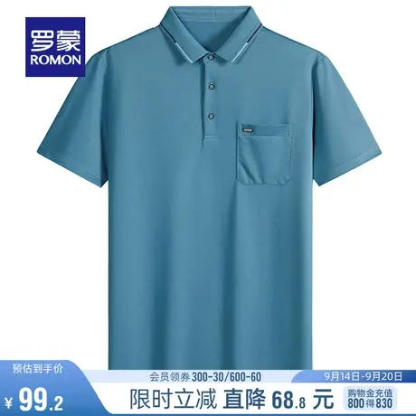 罗蒙男士纯色短袖POLO衫2023夏季薄款商务休闲翻领T恤中青年上衣图片