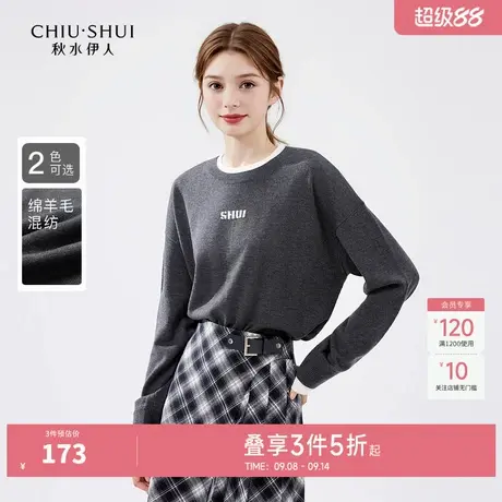 秋水伊人奥莱休闲百搭假两件针织衫2025年冬季女装圆领长袖上衣图片