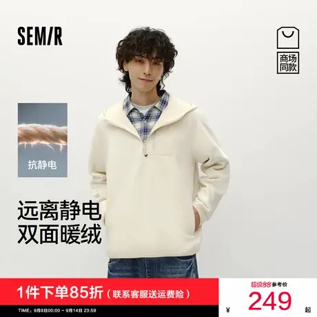 商场同款|森马卫衣男冬季抗静电摇粒绒2025新款户外拼接连帽上衣商品大图