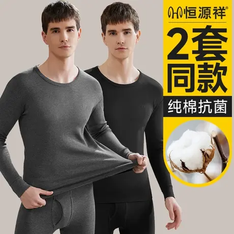 恒源祥男士保暖内衣套装冬季抗菌秋衣秋裤男纯棉薄款线衣线裤男款商品大图