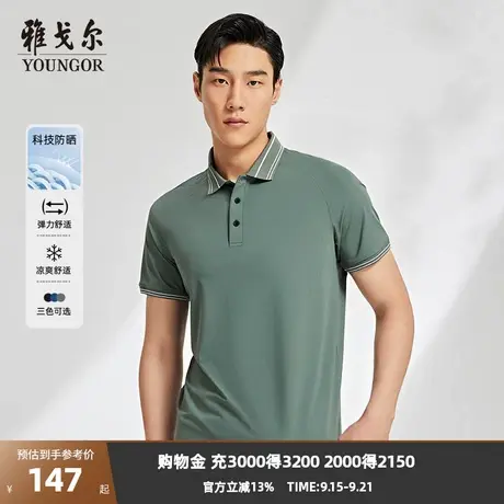 【户外防晒】雅戈尔夏季男士短袖T恤商务休闲翻领弹力凉爽POLO衫商品大图