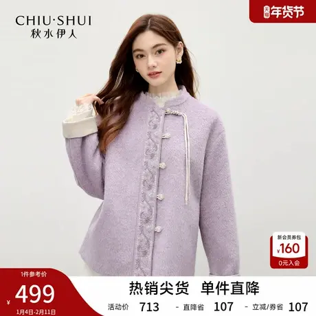 秋水伊人国风时尚立领短外套2025年冬季新款百搭通勤钉珠环保皮草图片