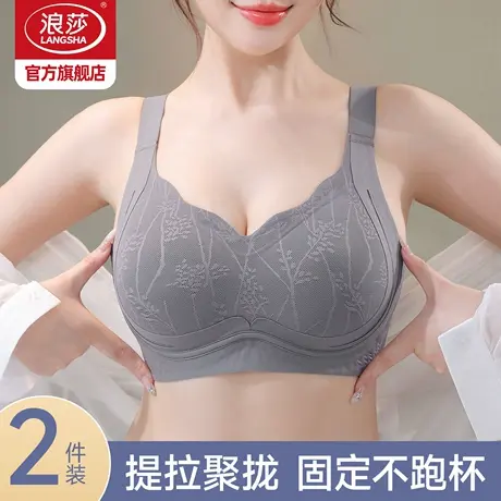 浪莎无痕内衣女士小胸聚拢显大提拉收副乳防下垂无钢圈美背文胸KU商品大图
