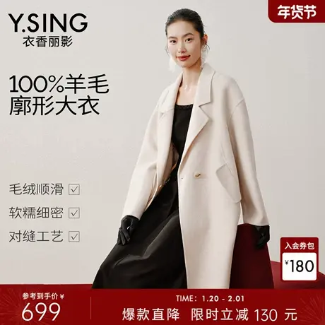 衣香丽影100%全羊毛大衣女中长款2025冬装新款法式小资双面呢外套商品大图