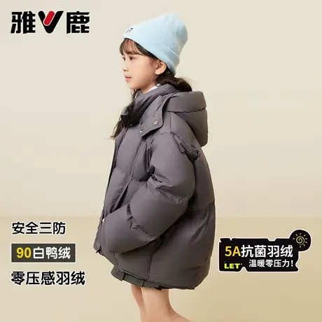 雅鹿儿童羽绒服中长款男童2025新款加厚中大童女童小童极寒爆款冬图片