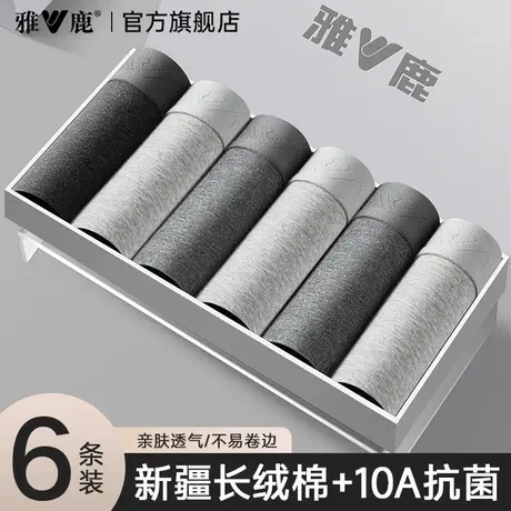 雅鹿男士内裤男生男款纯棉平角短裤头透气四角裤衩抗菌裆2025新款商品大图