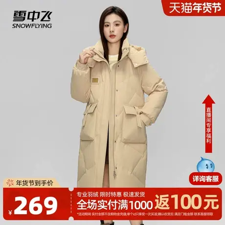 雪中飞2026春新款女士长款可拆卸帽羽绒服韩版休闲简约纯色保暖商品大图