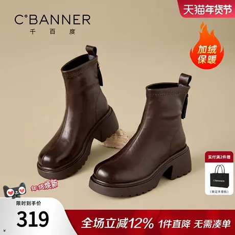 千百度高跟短靴子女套筒平底新款百搭绒里瘦瘦靴厚底英伦马丁靴女图片