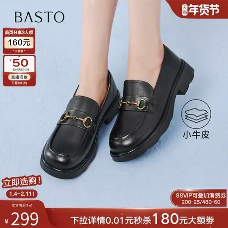 百思图2026春季新款英伦风马衔扣厚底乐福鞋小皮鞋女单鞋A0601AA6图片